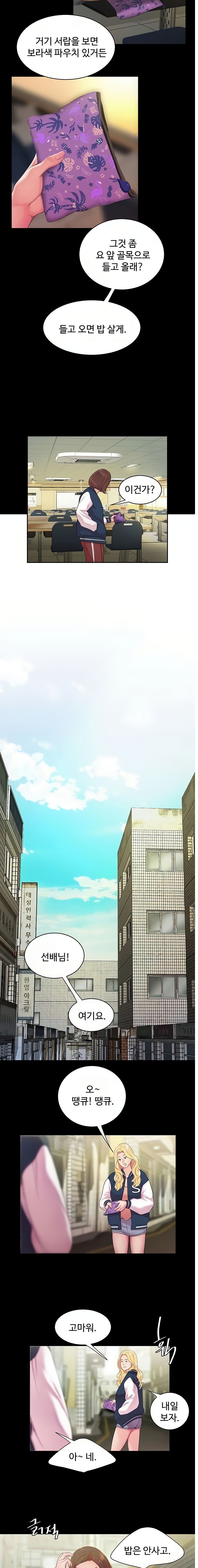 Delivery Man Raw - Chapter 46 Page 10