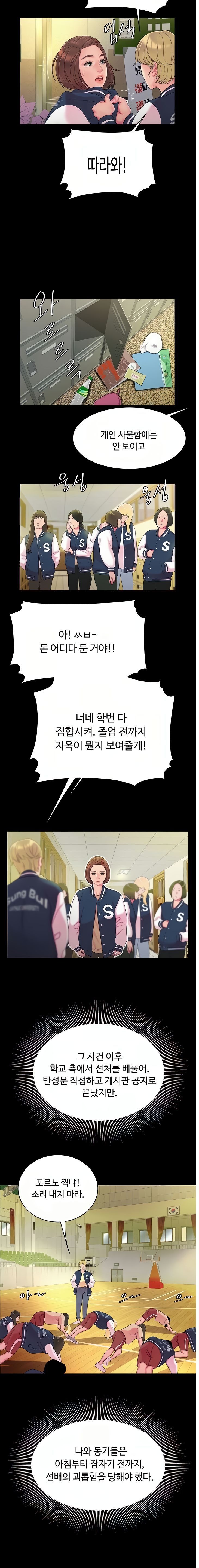 Delivery Man Raw - Chapter 46 Page 14