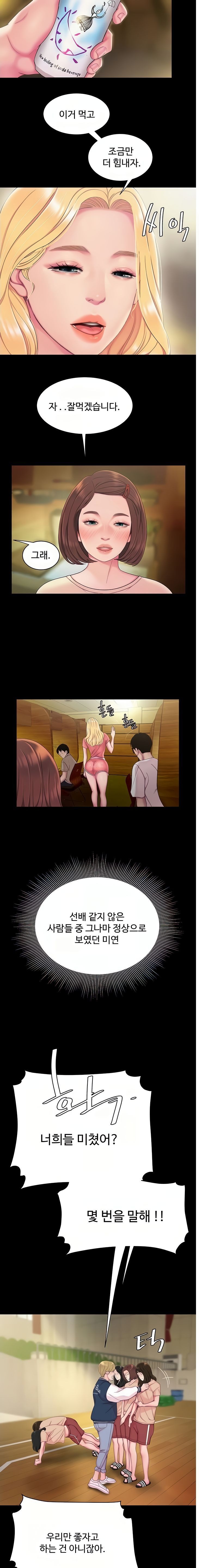 Delivery Man Raw - Chapter 46 Page 6