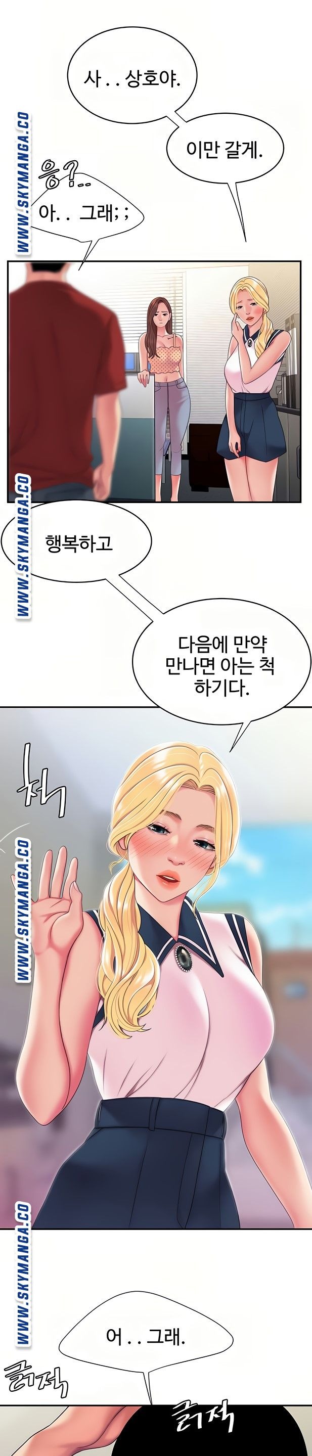 Delivery Man Raw - Chapter 47 Page 16