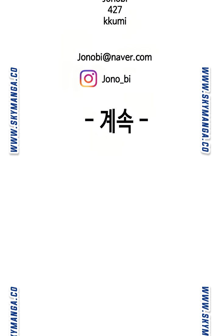 Delivery Man Raw - Chapter 47 Page 31