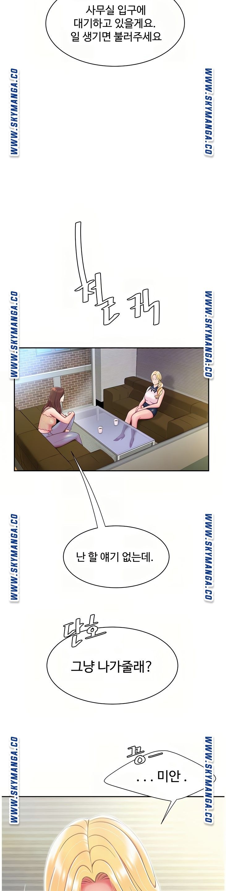 Delivery Man Raw - Chapter 47 Page 6