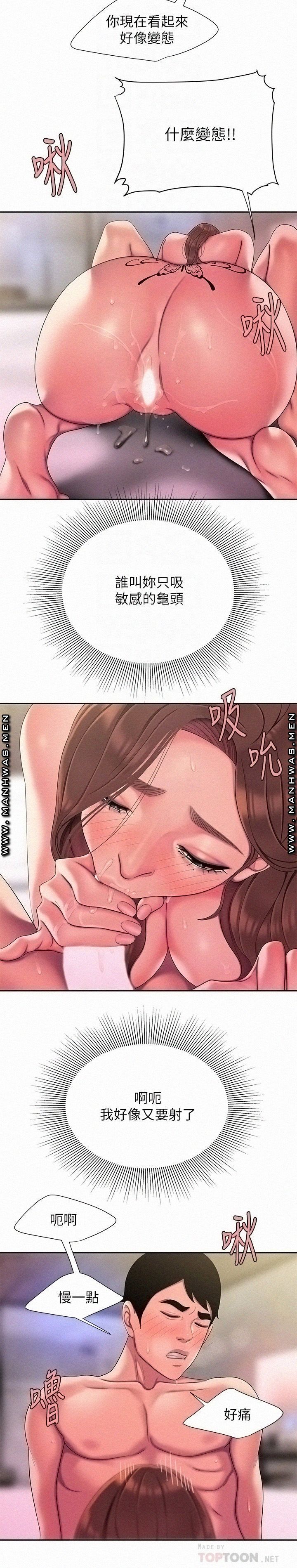 Delivery Man Raw - Chapter 48 Page 10