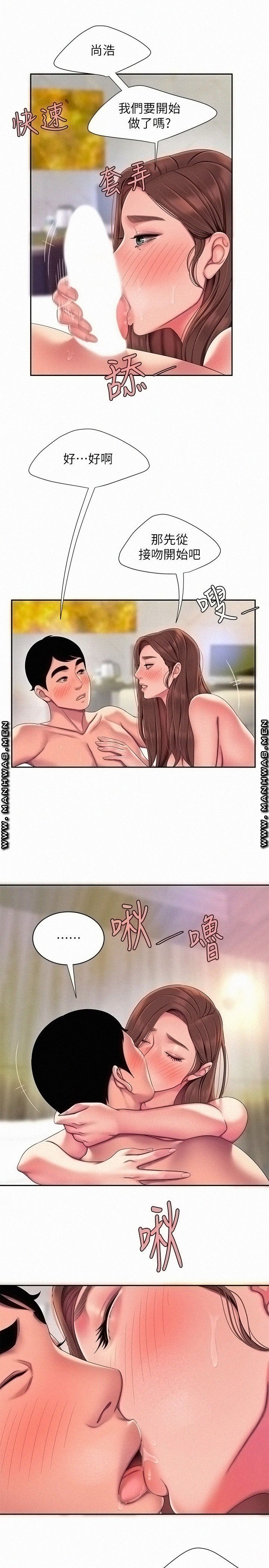 Delivery Man Raw - Chapter 48 Page 11