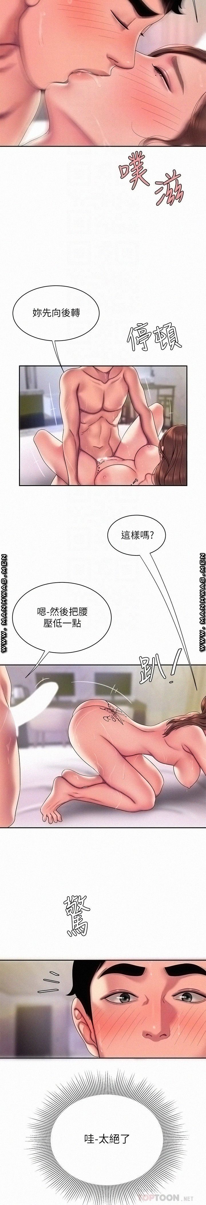 Delivery Man Raw - Chapter 48 Page 18