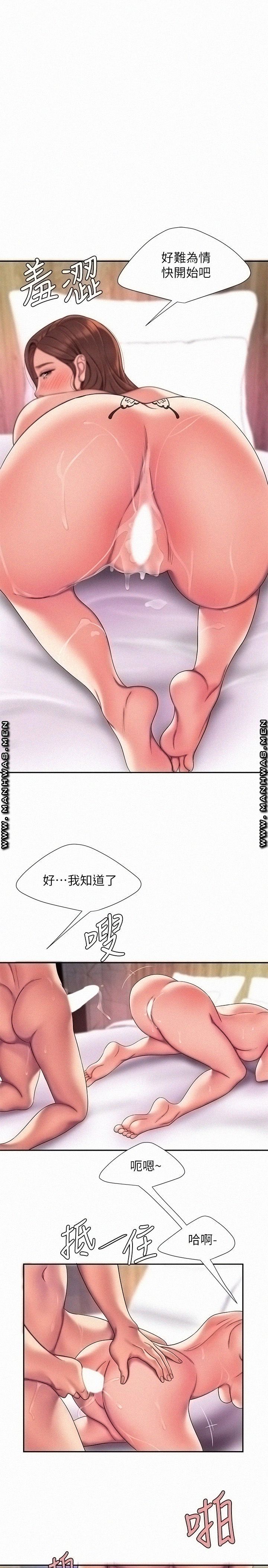 Delivery Man Raw - Chapter 48 Page 20