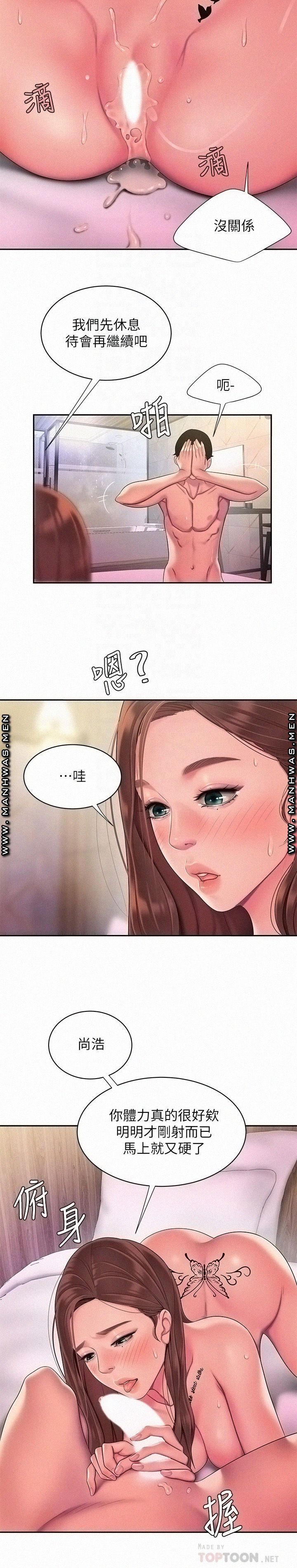 Delivery Man Raw - Chapter 48 Page 6