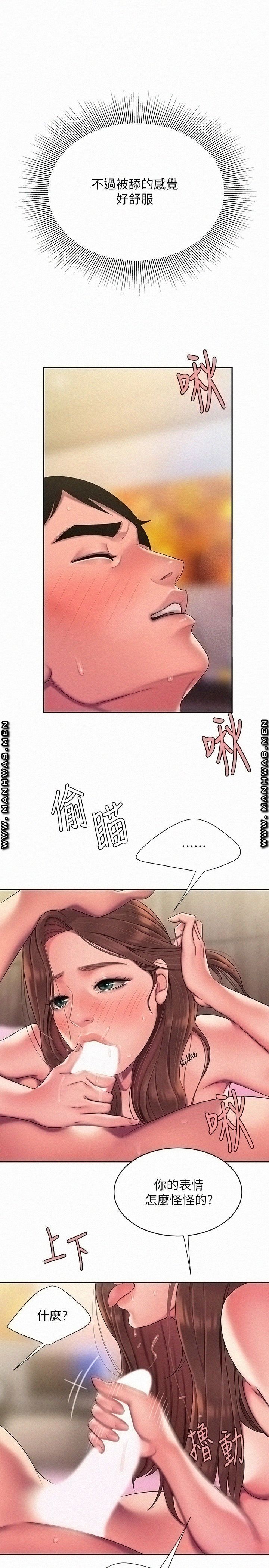 Delivery Man Raw - Chapter 48 Page 9