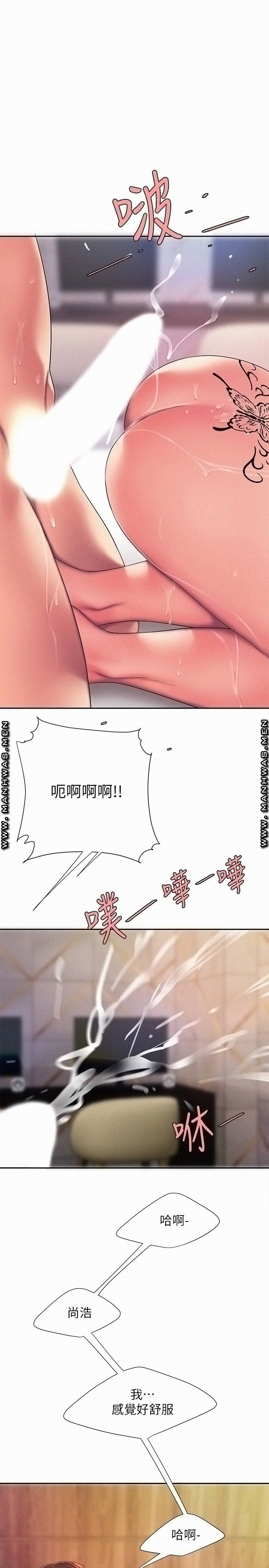 Delivery Man Raw - Chapter 49 Page 1