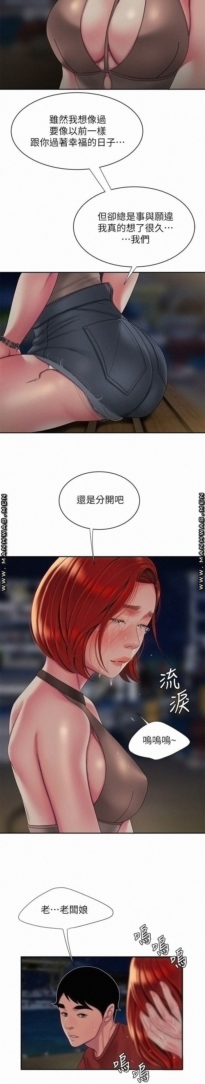 Delivery Man Raw - Chapter 49 Page 14