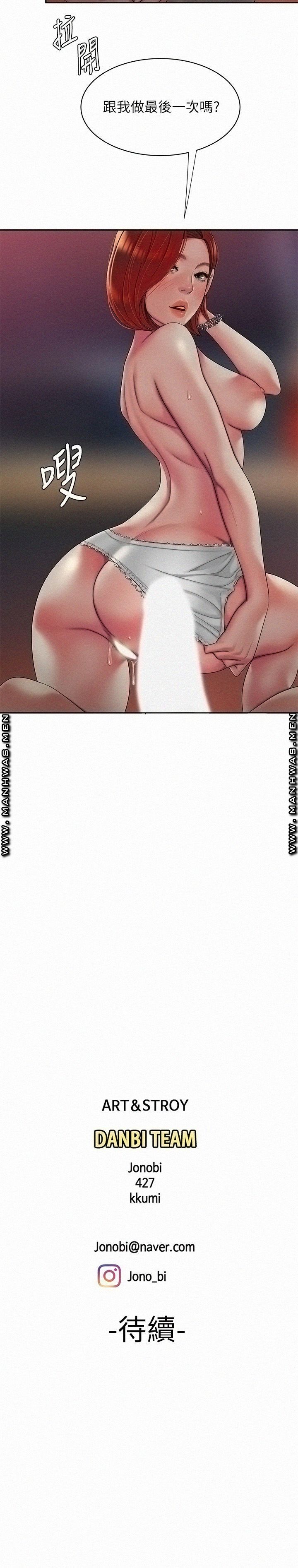 Delivery Man Raw - Chapter 49 Page 22