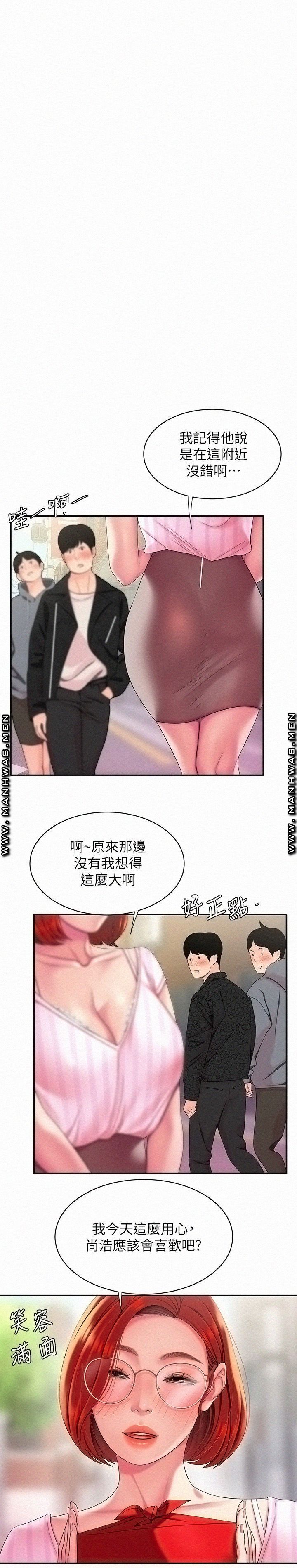 Delivery Man Raw - Chapter 49 Page 4