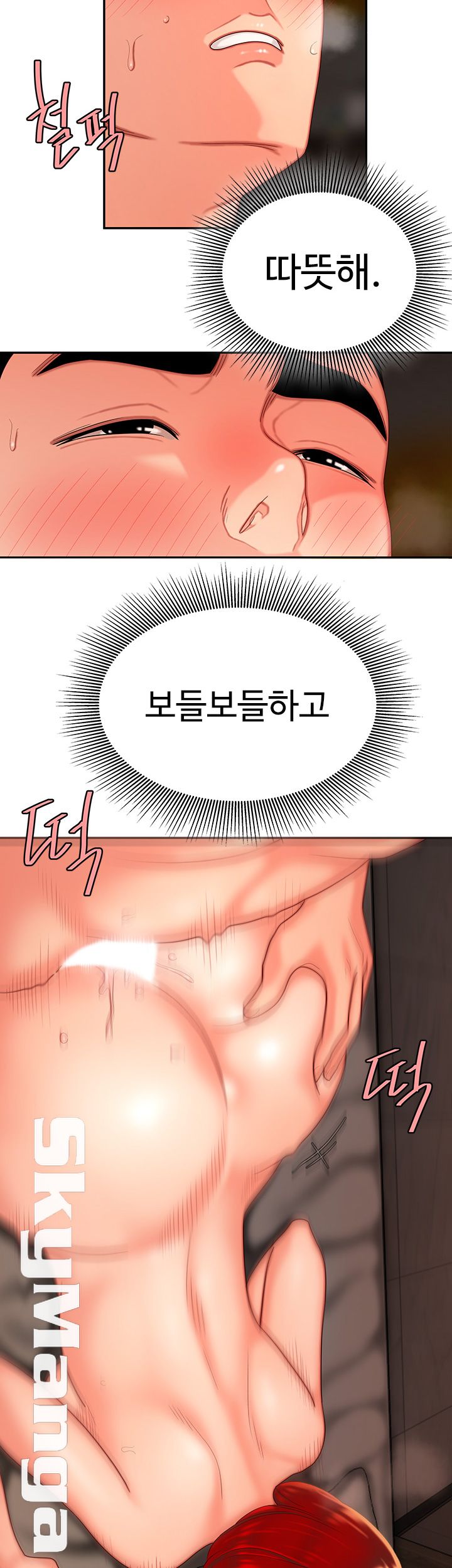 Delivery Man Raw - Chapter 5 Page 17