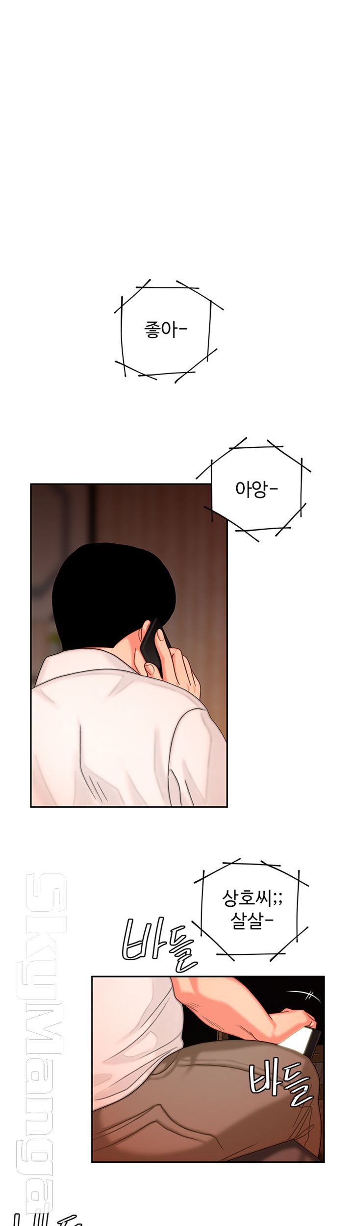 Delivery Man Raw - Chapter 5 Page 36