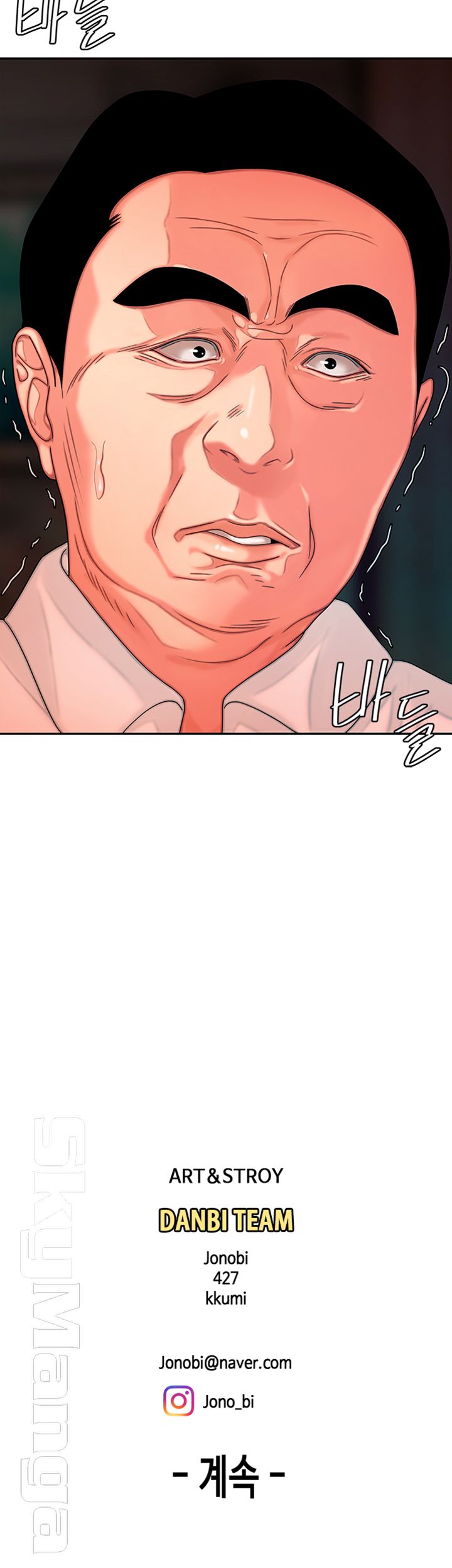 Delivery Man Raw - Chapter 5 Page 37