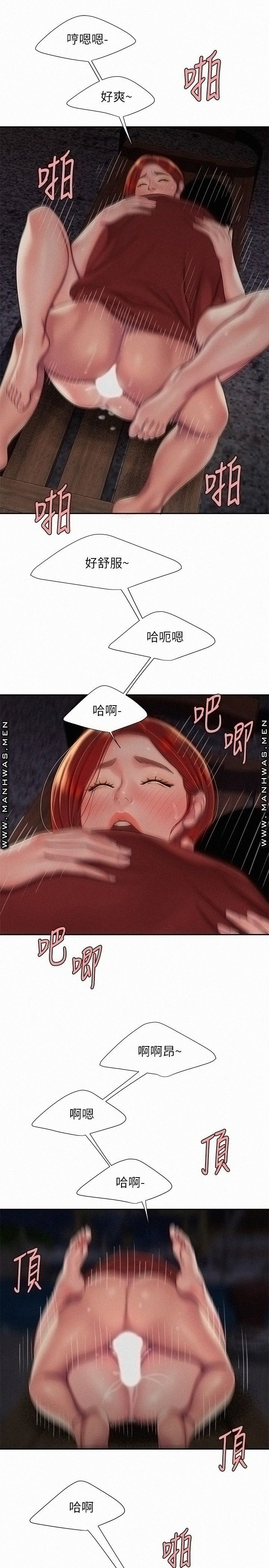 Delivery Man Raw - Chapter 50 Page 17