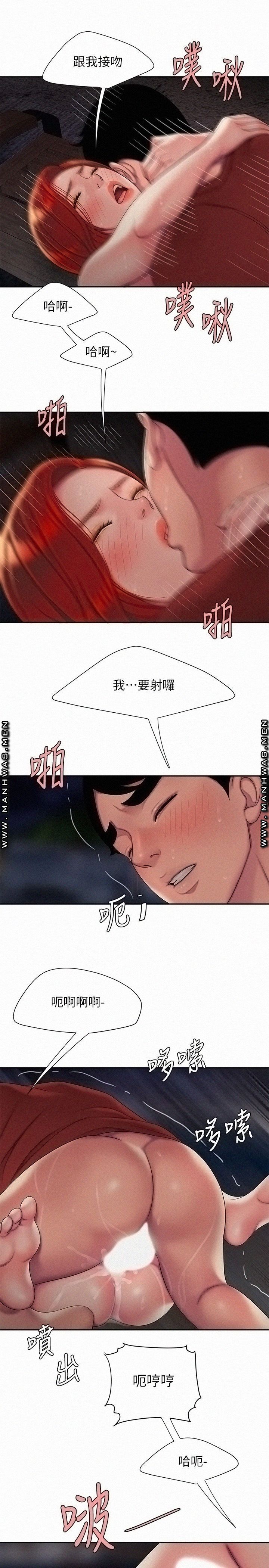 Delivery Man Raw - Chapter 50 Page 19