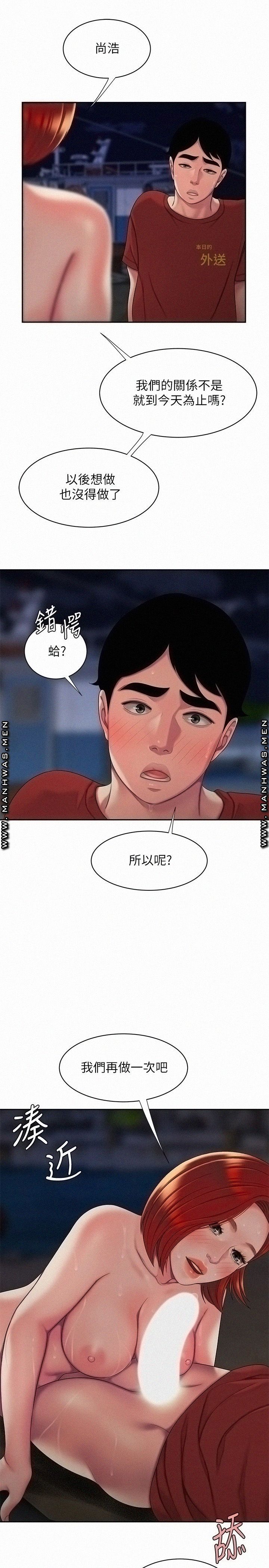 Delivery Man Raw - Chapter 50 Page 21