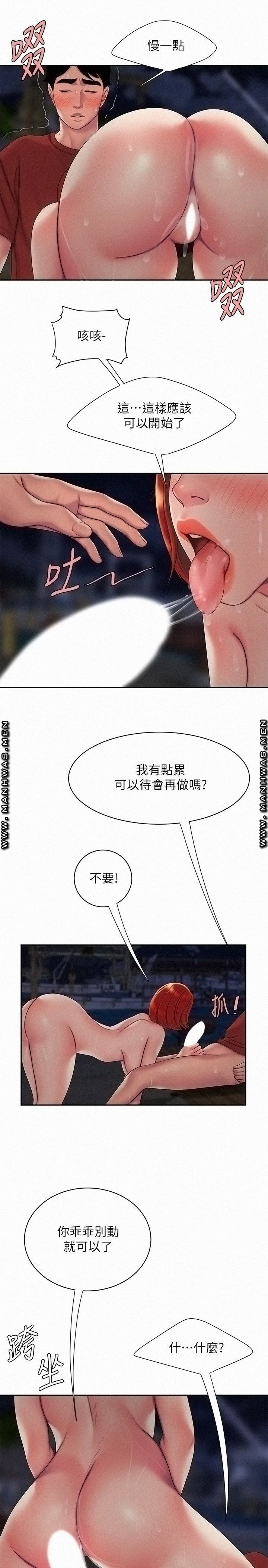 Delivery Man Raw - Chapter 50 Page 23