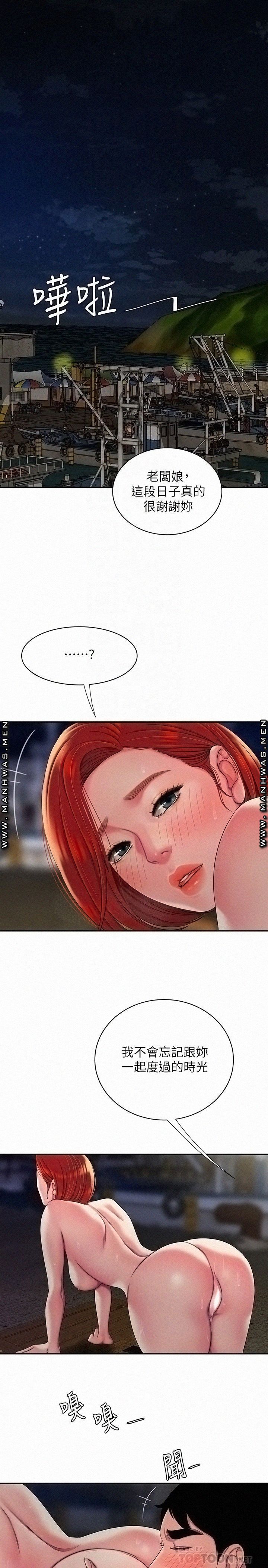 Delivery Man Raw - Chapter 50 Page 4