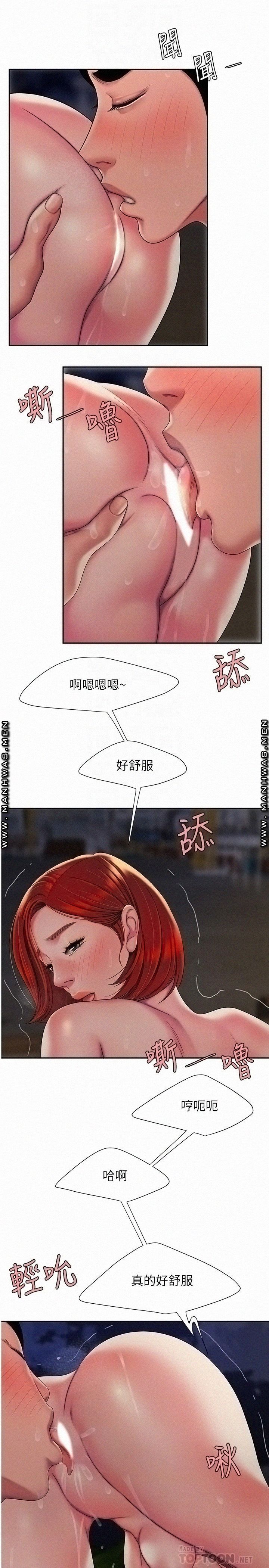 Delivery Man Raw - Chapter 50 Page 6