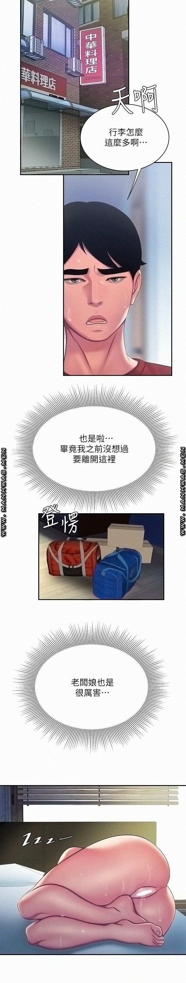 Delivery Man Raw - Chapter 51 Page 11