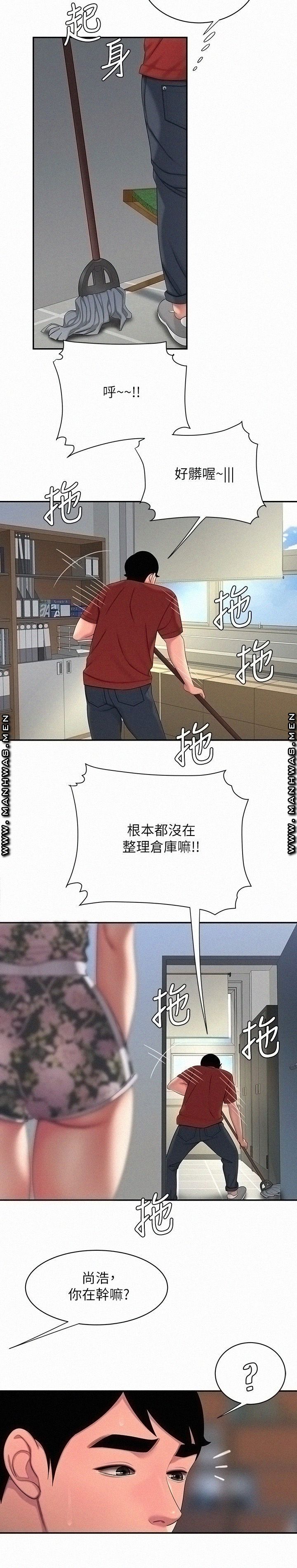 Delivery Man Raw - Chapter 51 Page 15