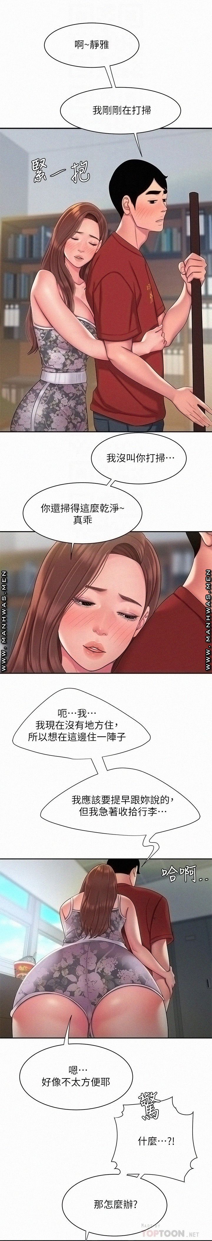 Delivery Man Raw - Chapter 51 Page 16