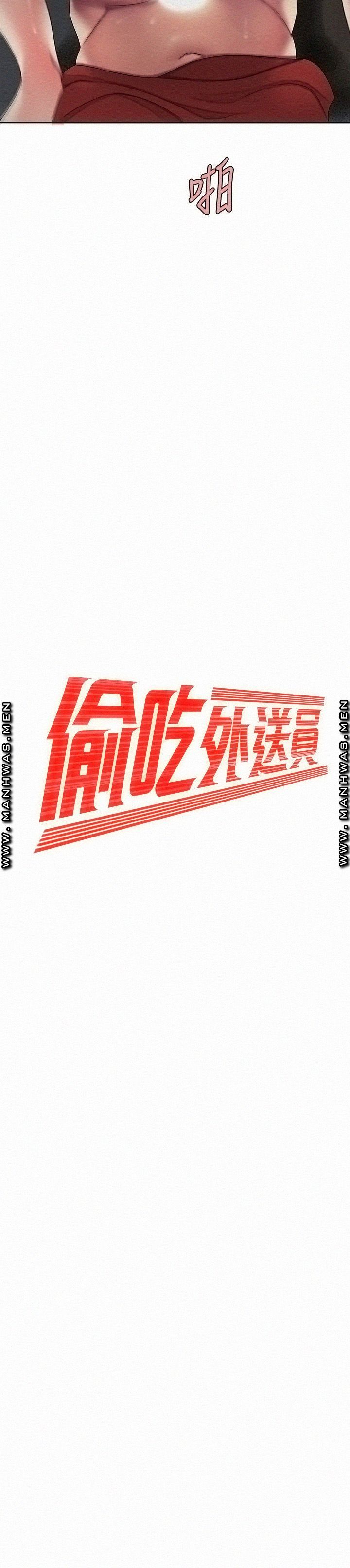 Delivery Man Raw - Chapter 51 Page 2