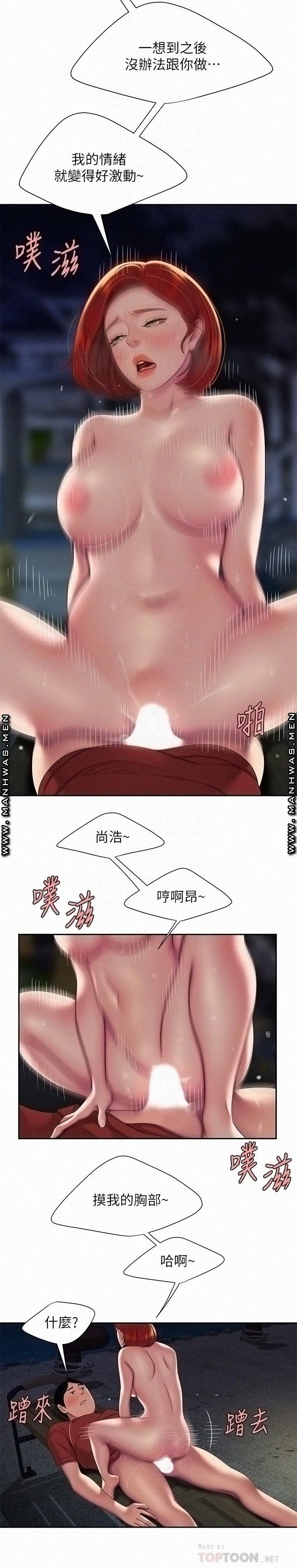 Delivery Man Raw - Chapter 51 Page 4