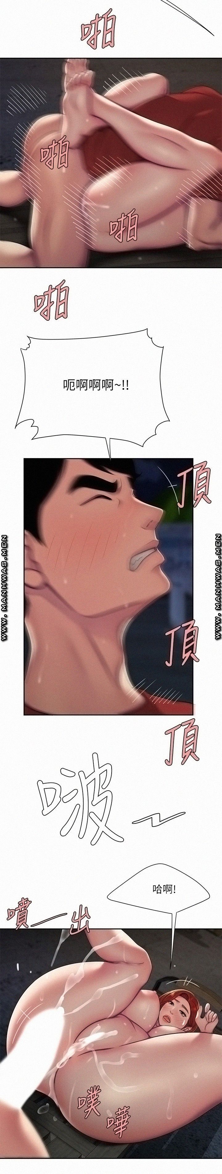 Delivery Man Raw - Chapter 51 Page 9