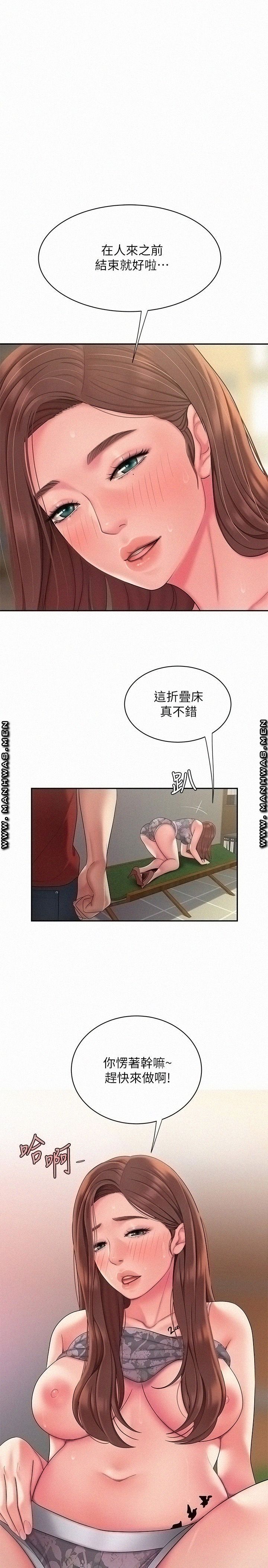 Delivery Man Raw - Chapter 52 Page 1