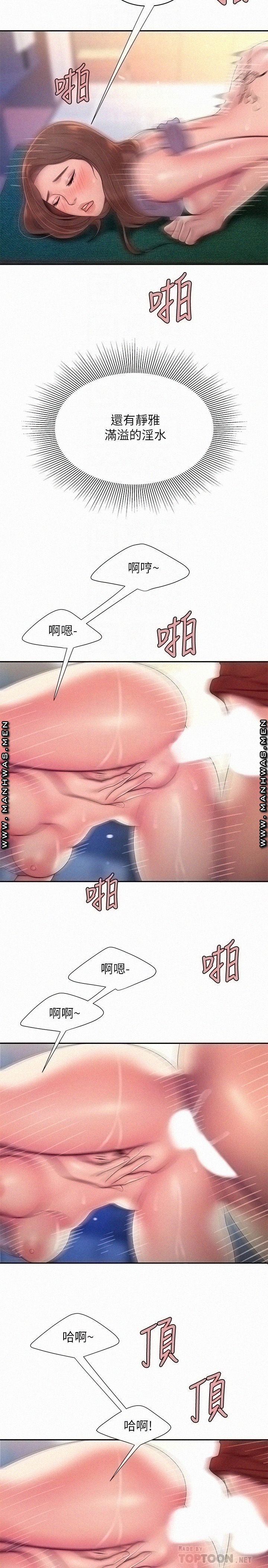 Delivery Man Raw - Chapter 52 Page 10