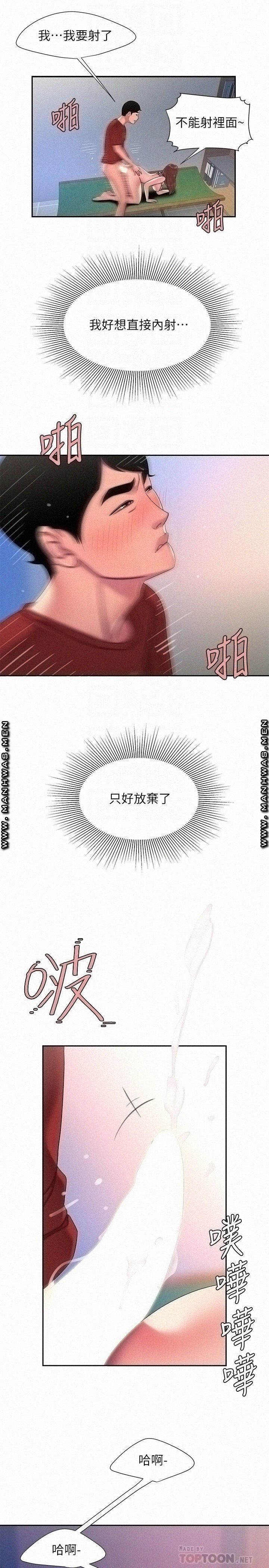 Delivery Man Raw - Chapter 52 Page 12