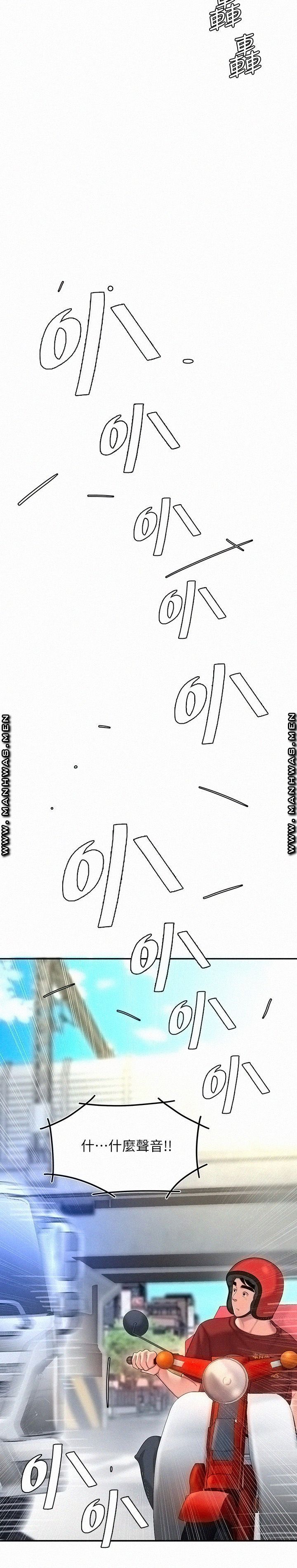 Delivery Man Raw - Chapter 52 Page 17