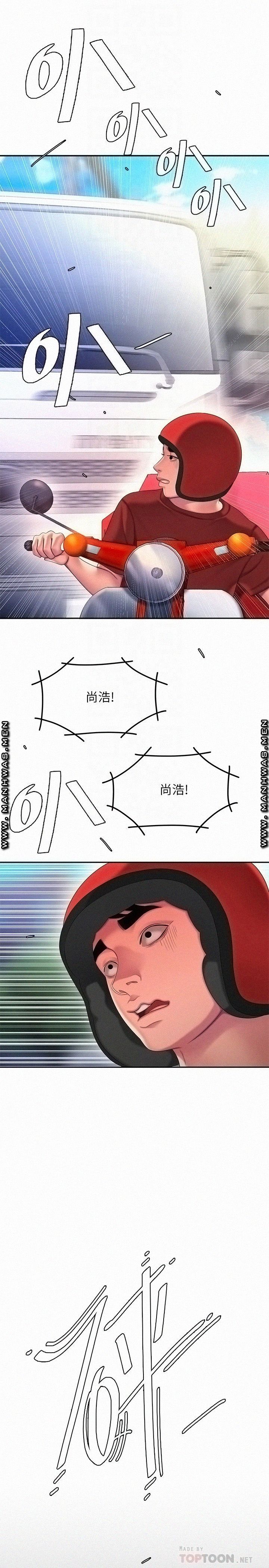 Delivery Man Raw - Chapter 52 Page 18