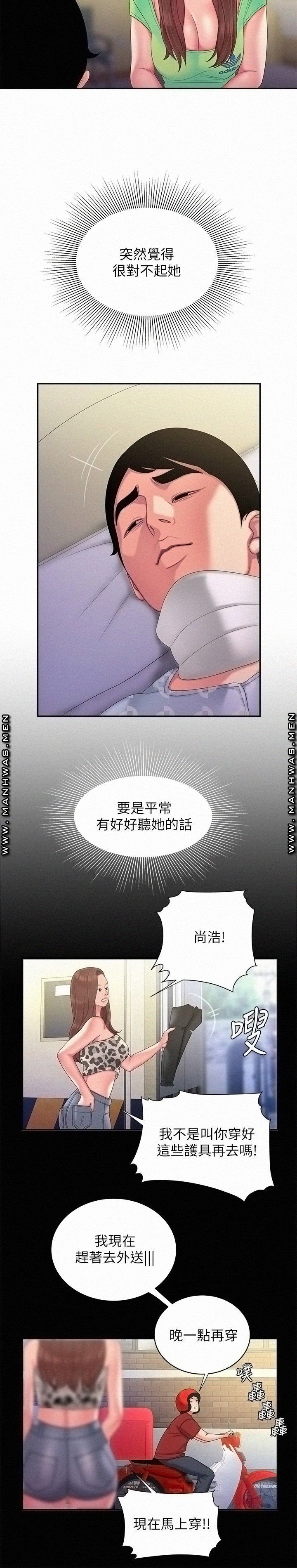 Delivery Man Raw - Chapter 53 Page 13