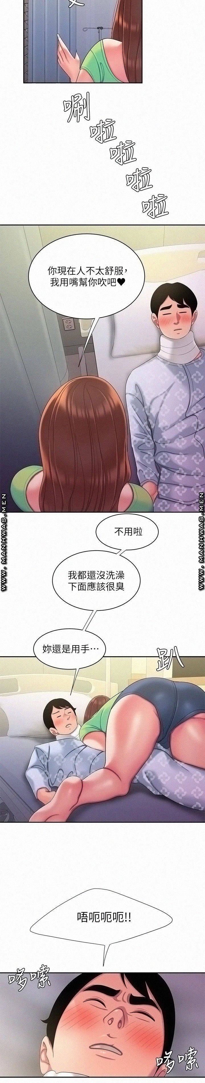 Delivery Man Raw - Chapter 53 Page 19