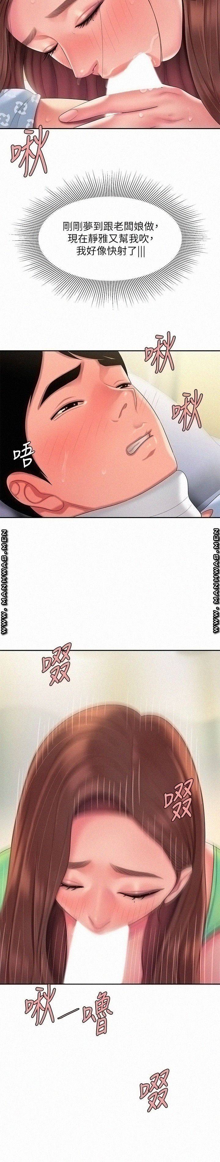 Delivery Man Raw - Chapter 53 Page 21