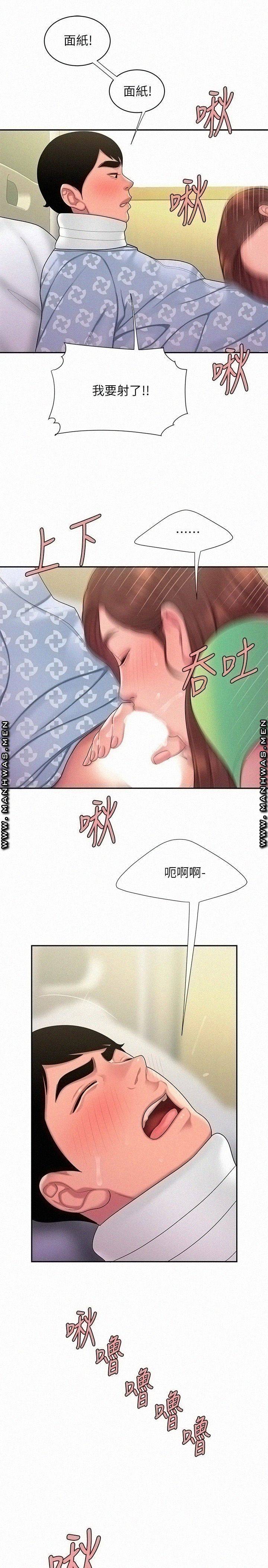 Delivery Man Raw - Chapter 53 Page 22