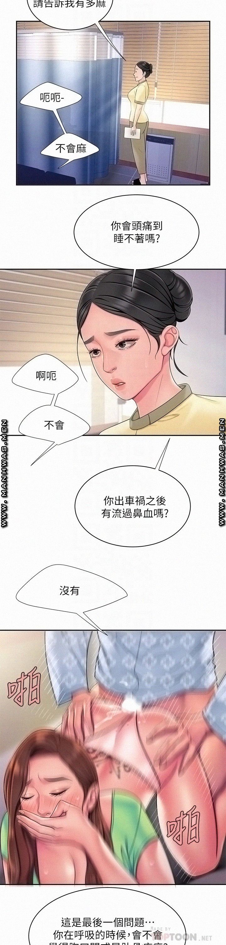 Delivery Man Raw - Chapter 54 Page 14