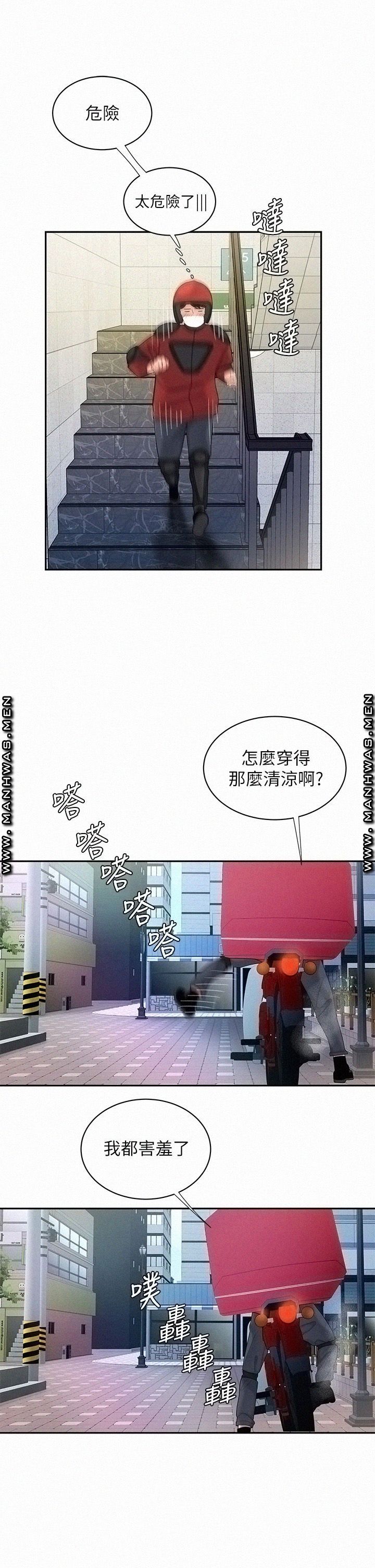 Delivery Man Raw - Chapter 54 Page 28