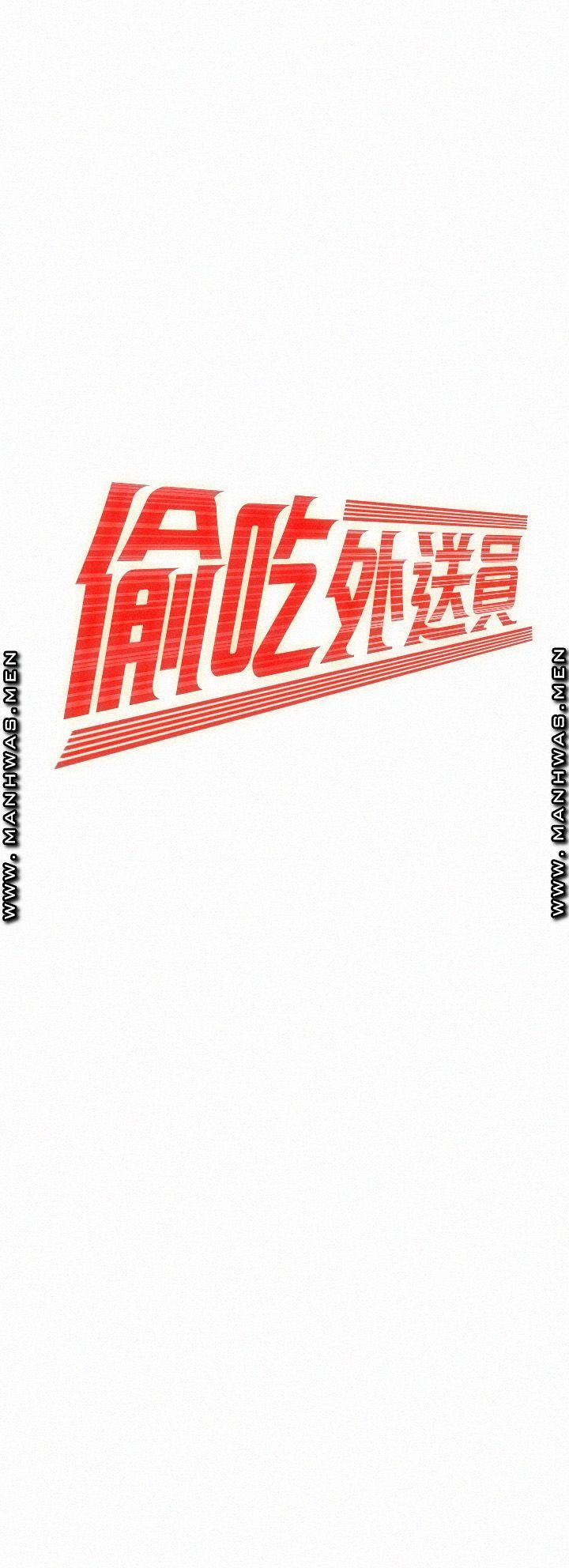 Delivery Man Raw - Chapter 54 Page 3