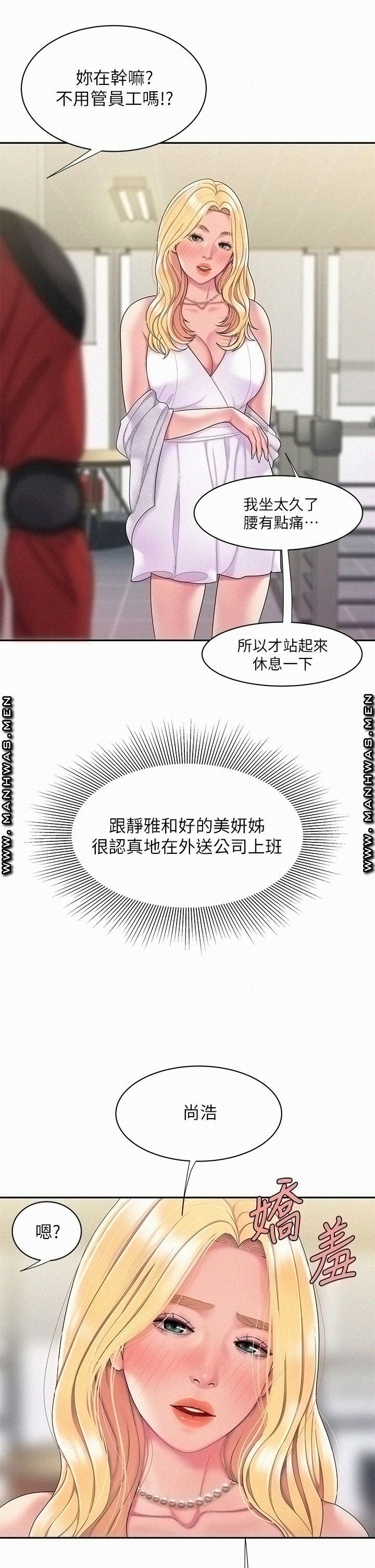 Delivery Man Raw - Chapter 54 Page 31