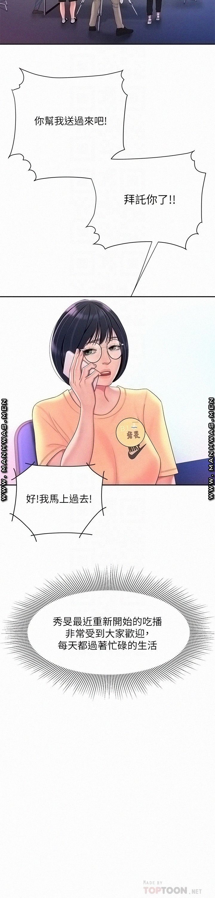 Delivery Man Raw - Chapter 55 Page 10