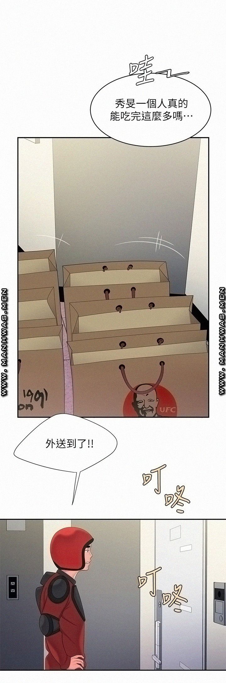 Delivery Man Raw - Chapter 55 Page 11