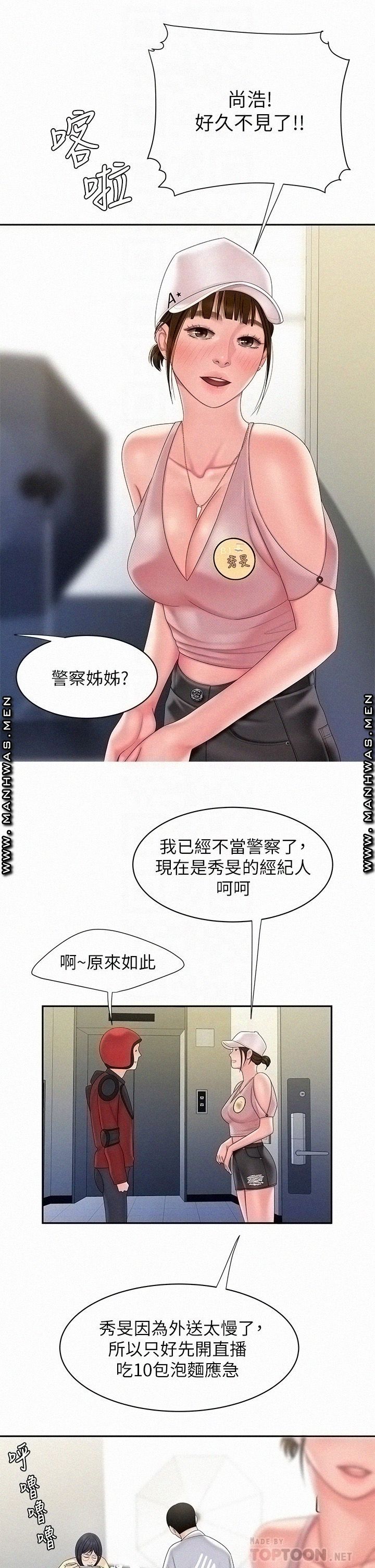 Delivery Man Raw - Chapter 55 Page 12