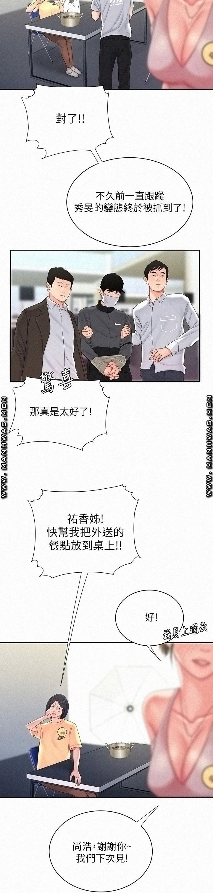 Delivery Man Raw - Chapter 55 Page 13