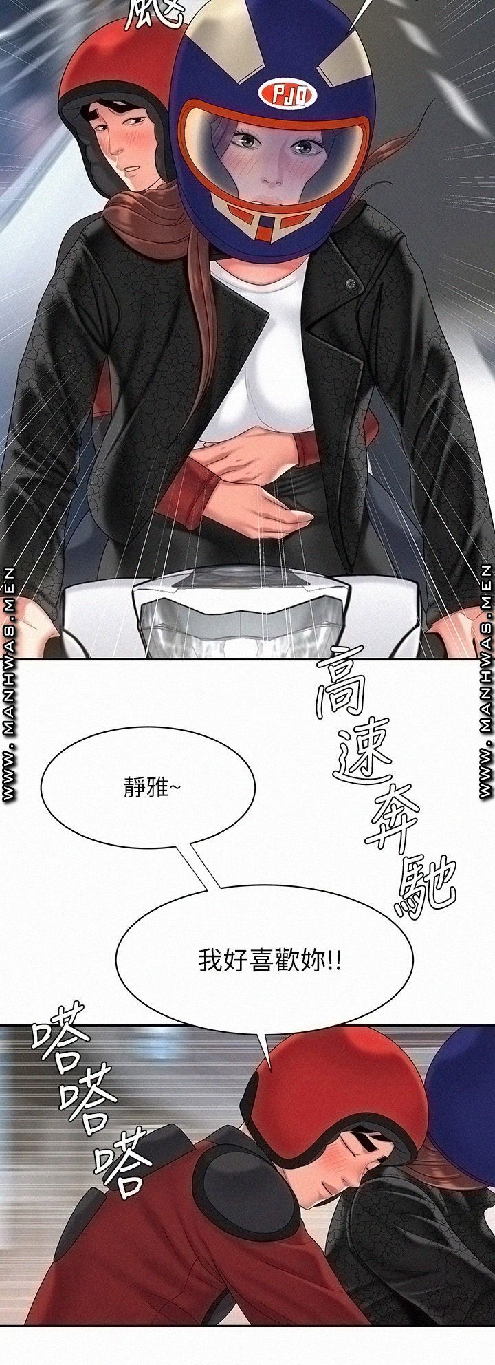 Delivery Man Raw - Chapter 55 Page 17