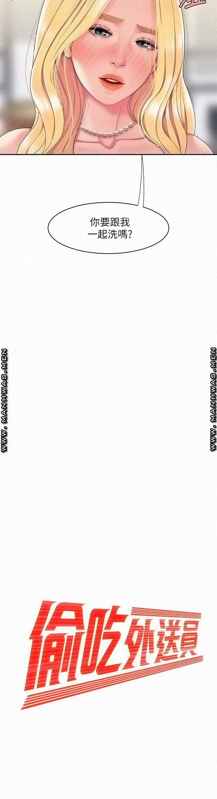 Delivery Man Raw - Chapter 55 Page 2